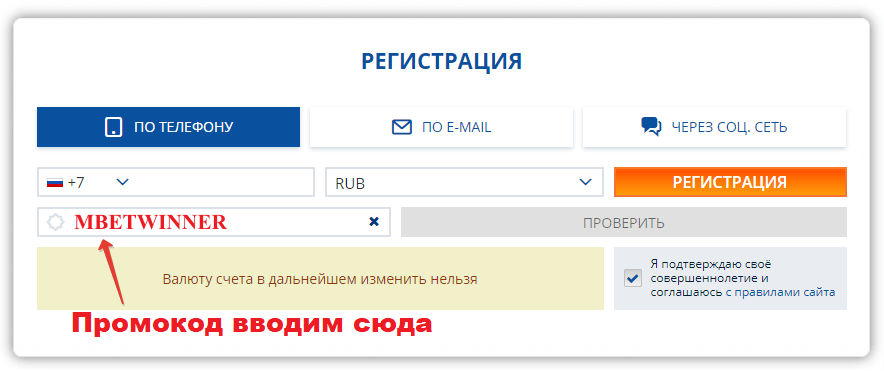 мостбет промо код